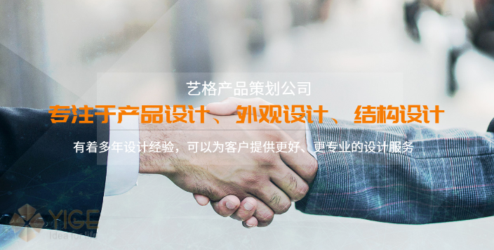 艺格结构设计头戴设备,艺格
