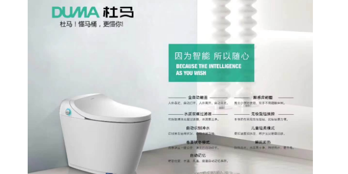 江苏自动感应智能马桶服务 欢迎咨询 攸太科技供应;