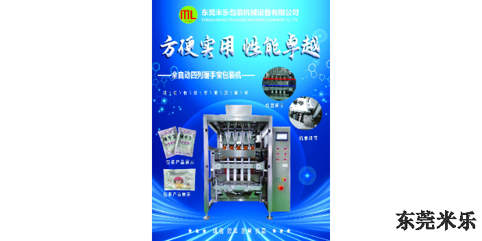 上海智能暖贴包装机服务电话,暖贴包装机