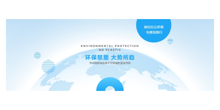 北京降解环保取袋机加盟合作