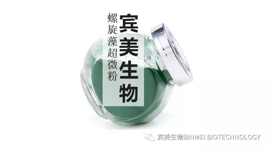 螺旋藻超微粉.jpg 螺旋藻超微粉.jpg
