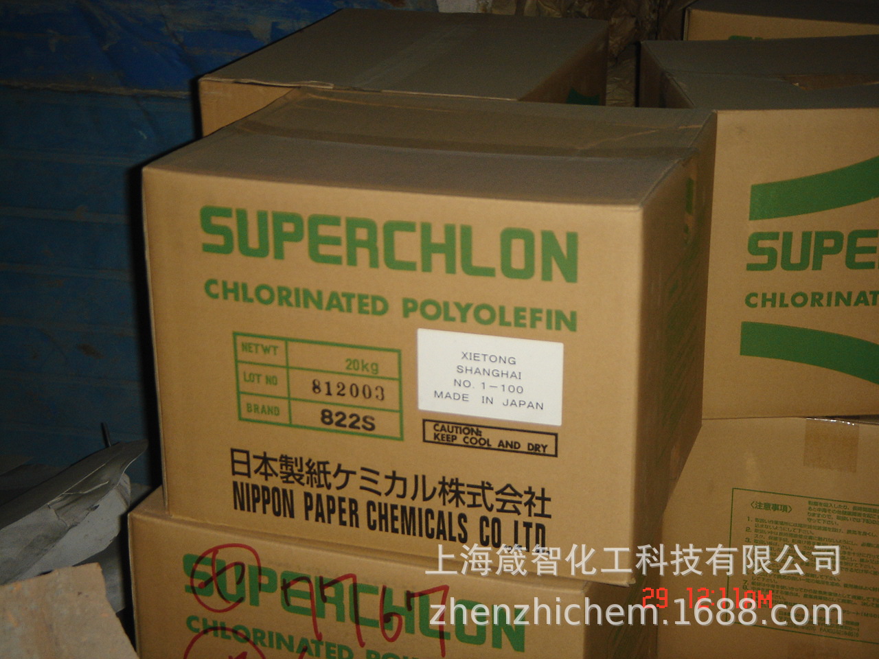 改性绿化聚丙烯CPP日本制纸803MWS，822S，3228S，930S