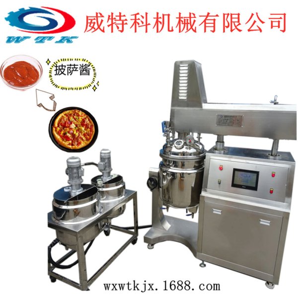 50L升降式高剪切乳化機