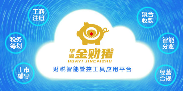 河北多个门店管理系统网址 华翼科技供应;