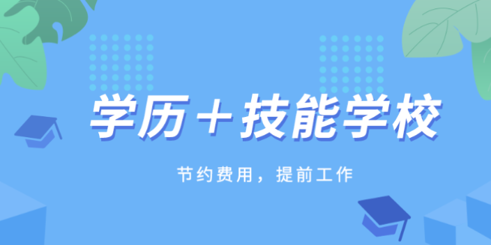 衢州女生中考没考上高中可以上职高吗