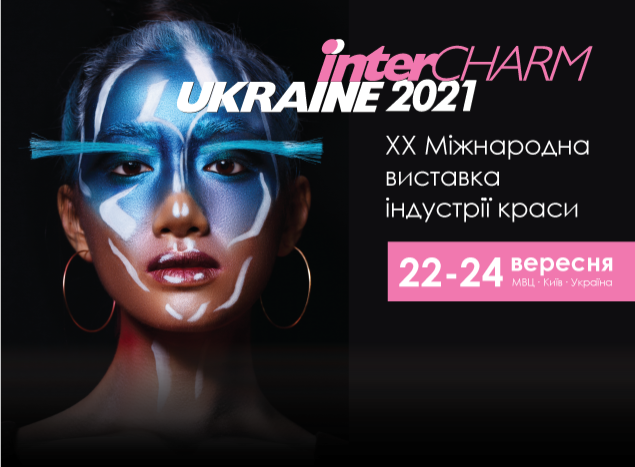 2022年乌克兰国际美容、美发、美甲、包材、SPA暨仪器展览会