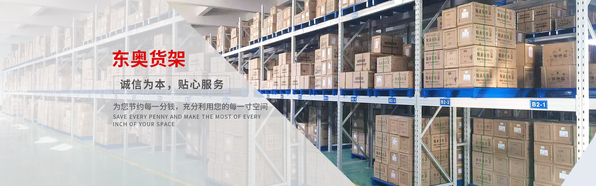宁波货架_宁波货架厂家_汽车料架_宁波东奥货架有限公司 宁波货架_宁波货架厂家_汽车料架_宁波东奥货架有限公司