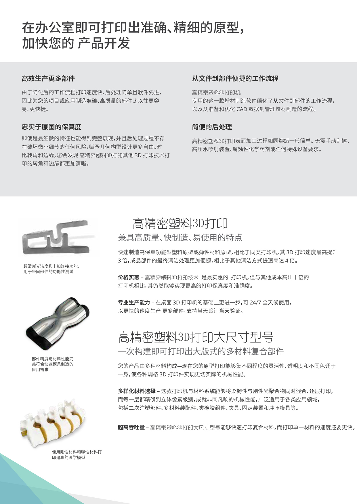 MJP-brochure-cn_页面_2.jpg