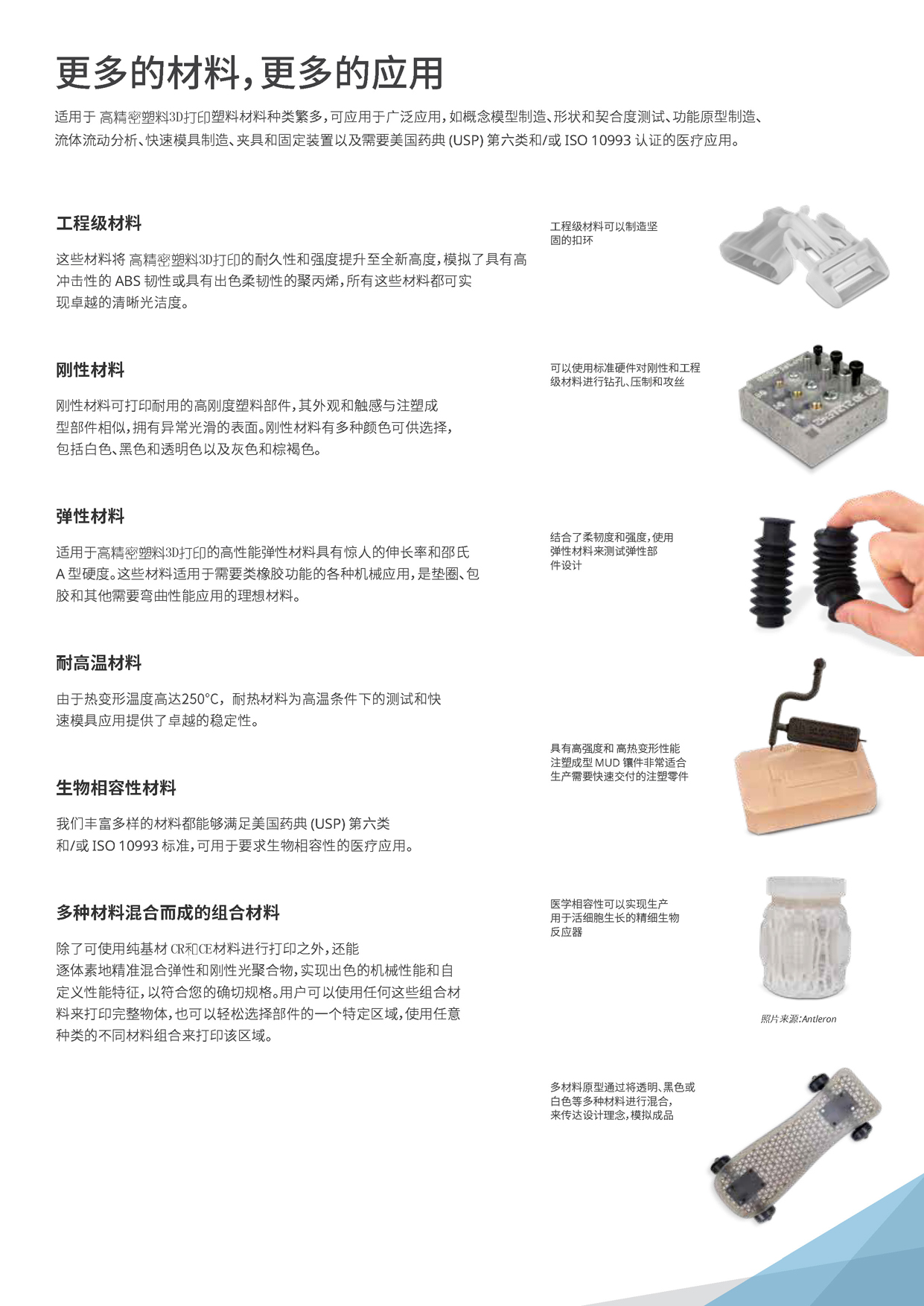 MJP-brochure-cn_頁面_3.jpg