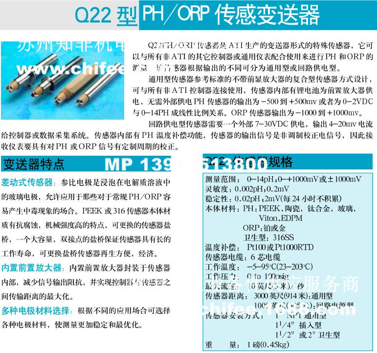 Q22PH ORP传感器.jpg