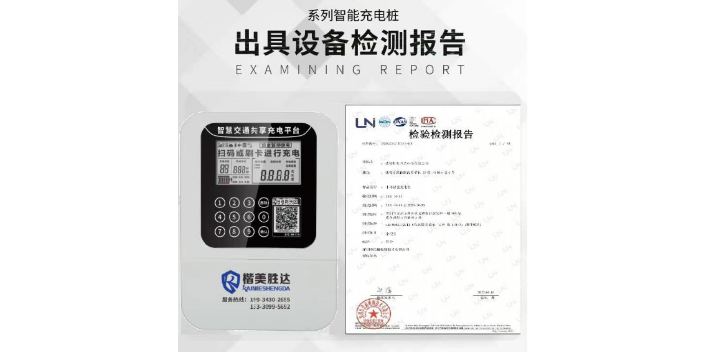 成都交流充電設(shè)備 真誠(chéng)推薦 成都楷美勝達(dá)科技供應(yīng)