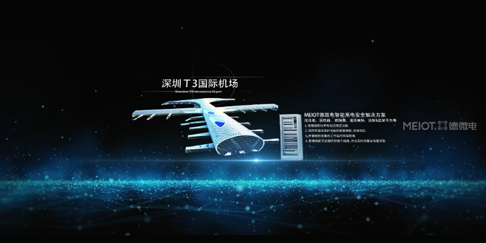 深圳游乐园智能断路器 服务至上 德微电供应;