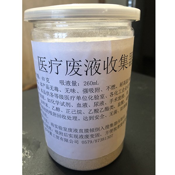 醫(yī)療廢液收集器