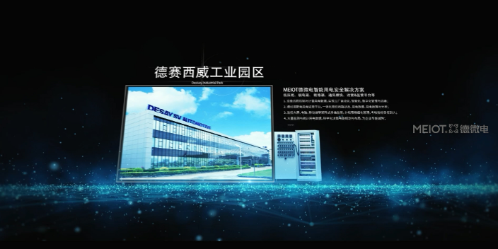 深圳高科技智能断路器 创新服务 德微电供应