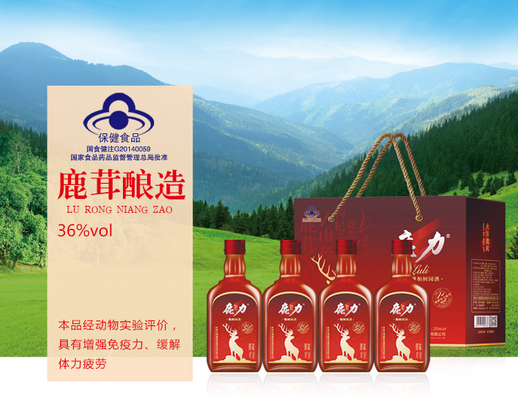 鹿力?柏樹園酒