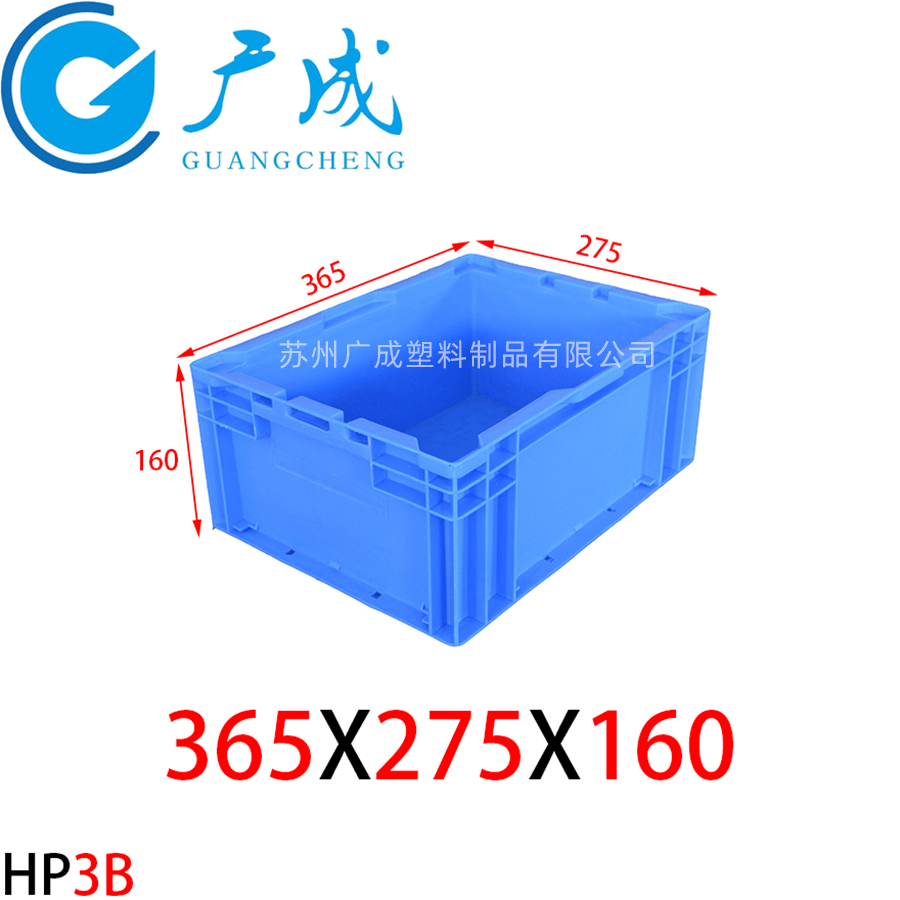HP3B物流箱