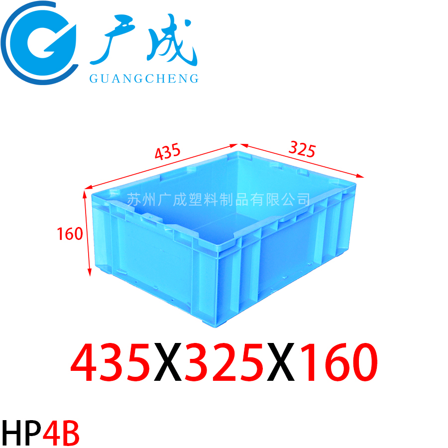HP4B物流箱