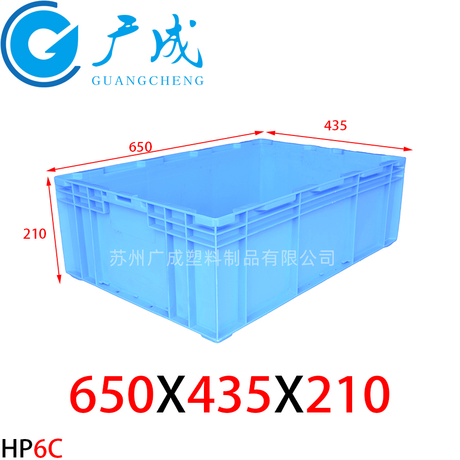 HP6C物流箱