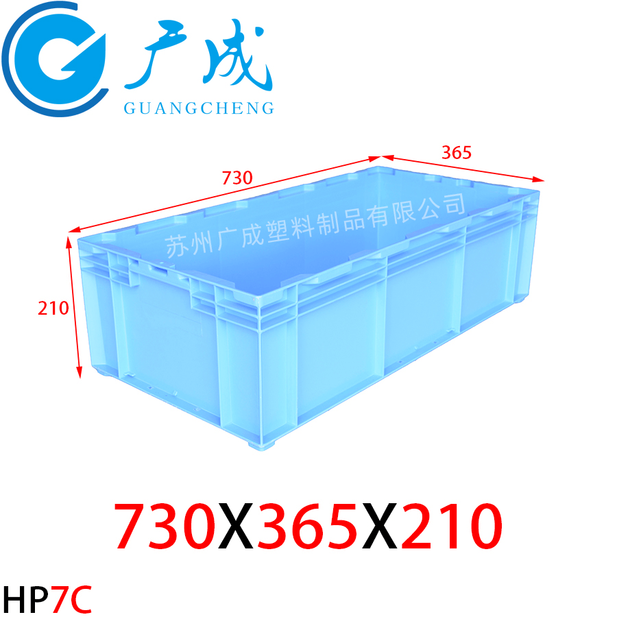 HP7C物流箱