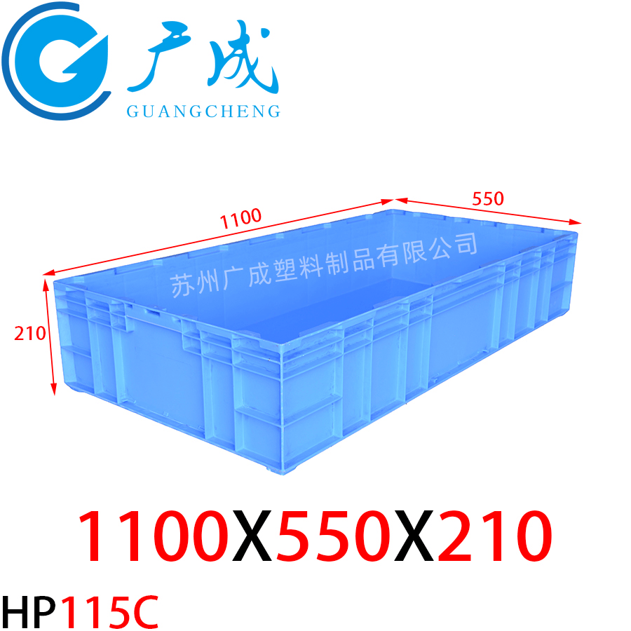 HP115C物流箱