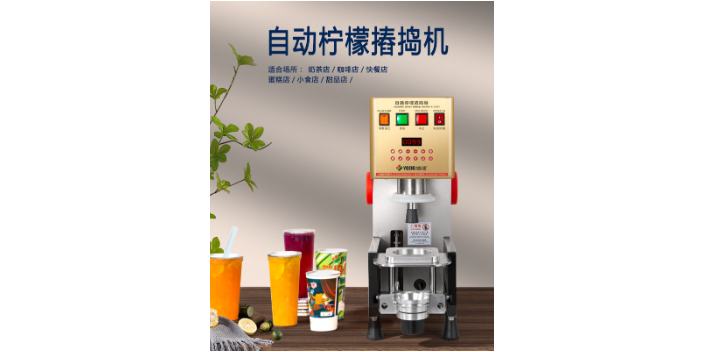 广州全自动锤打柠檬机定做厂家 来电咨询 广州玺明机械科技供应