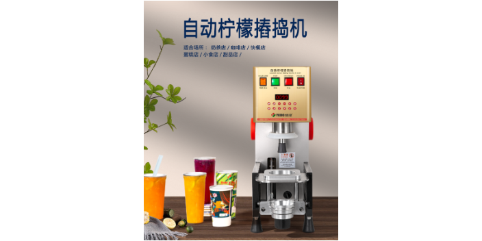 廣州多功能暴打檸檬機 來電咨詢 廣州璽明機械科技供應