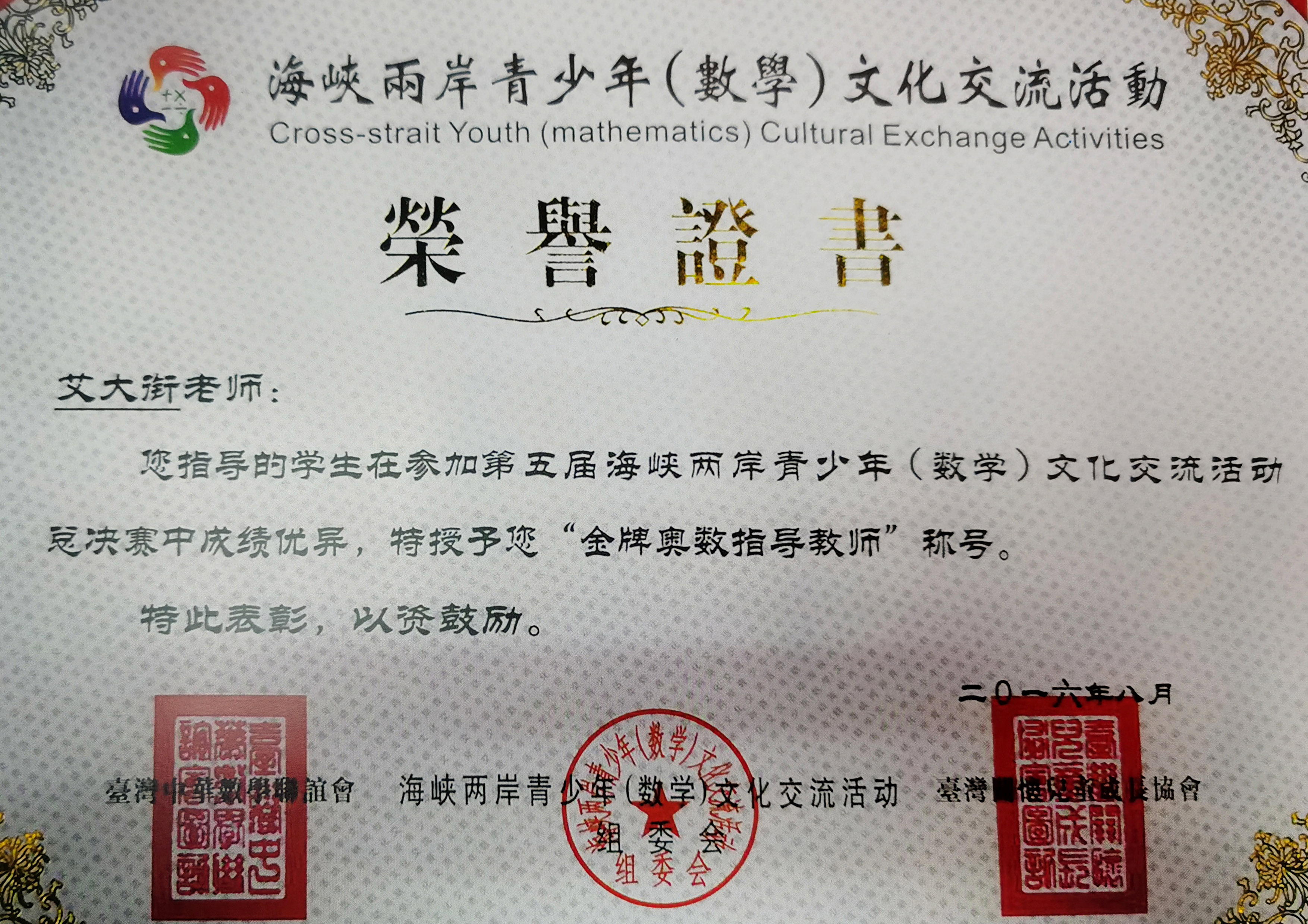 貴陽開智培訓學校榮譽展示
