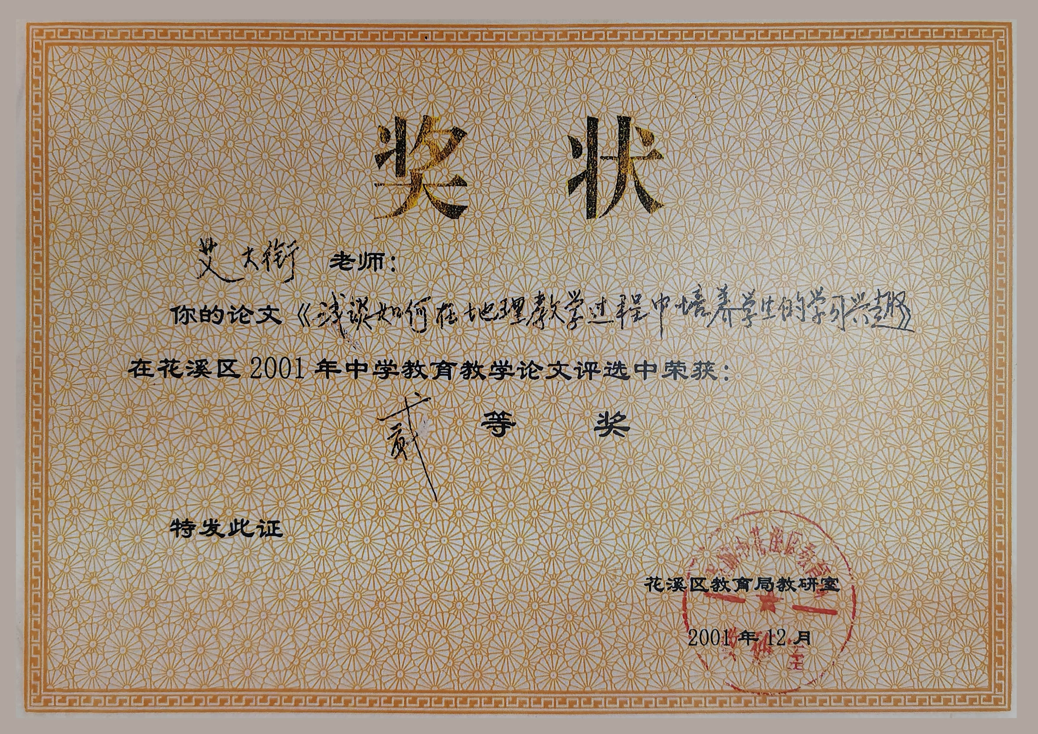 貴陽開智培訓學校榮譽展示