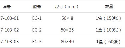 ASONE亞速旺標(biāo)簽型號(hào).JPG