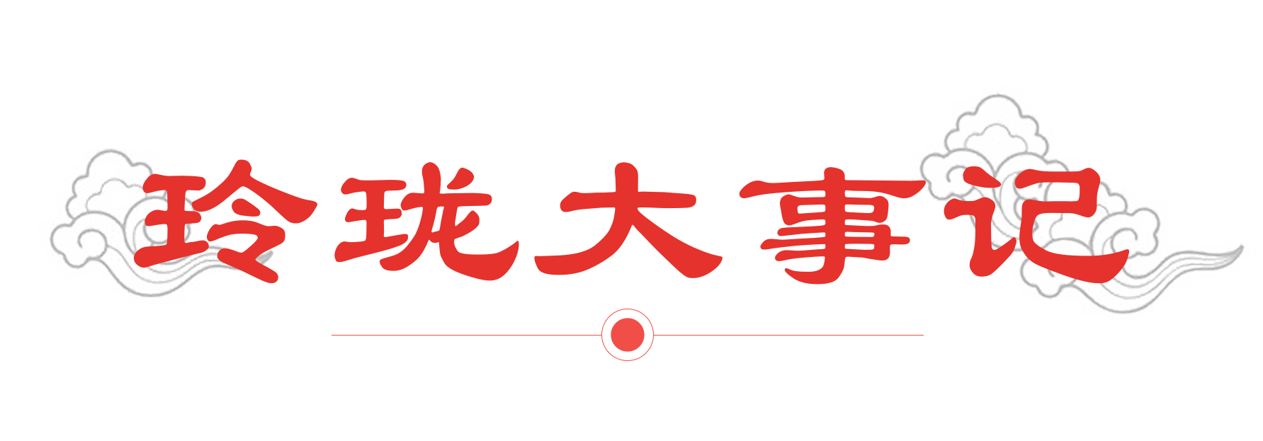 濃香型白酒廠家