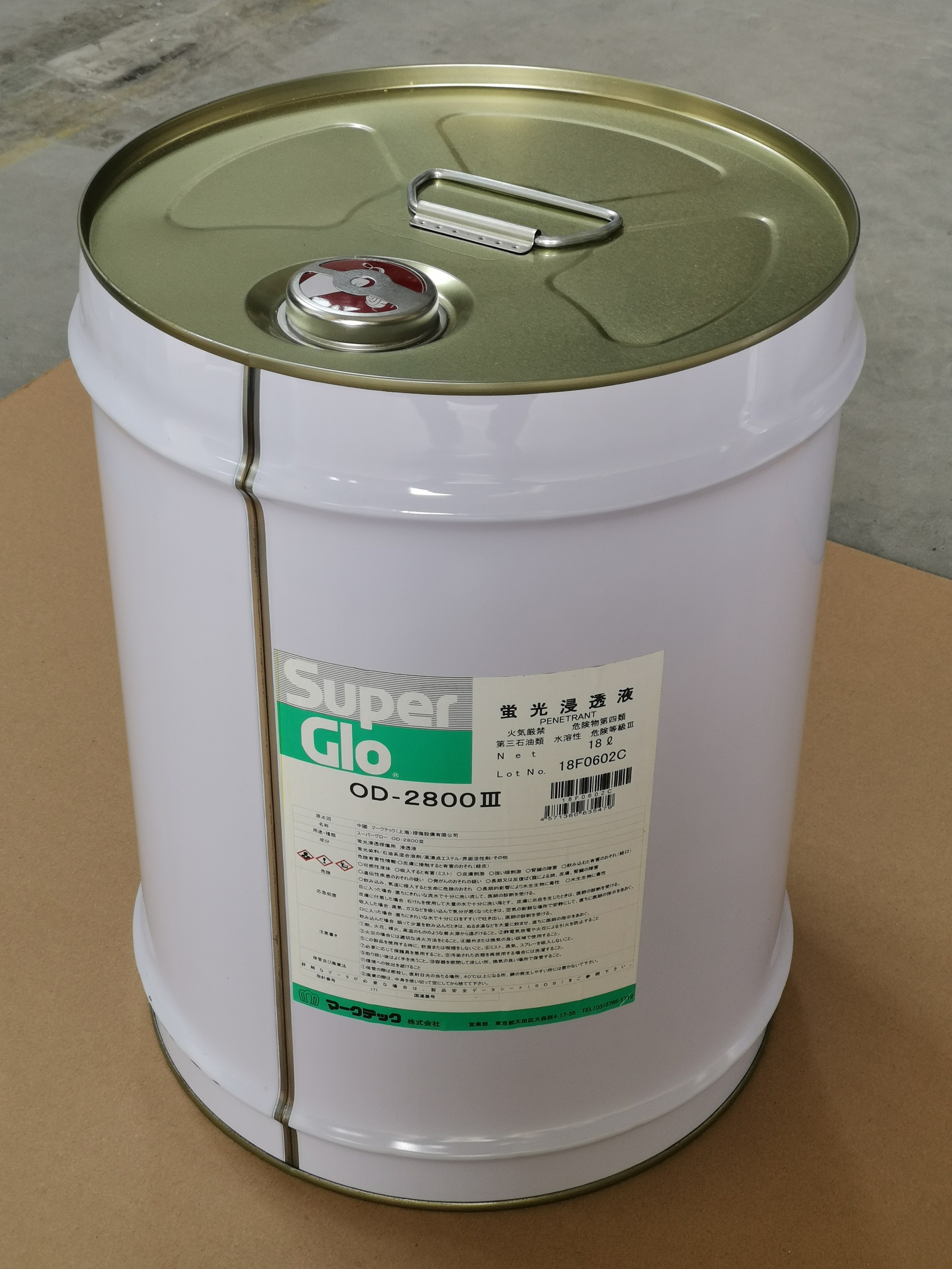 荧光渗透探伤剂Super Glo OD-2800