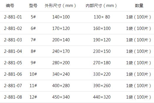 ASONE亞速旺防靜電鋁箔袋型號.JPG