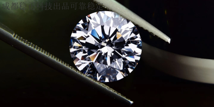 四川生产钻石多少钱 成都稳正科技供应