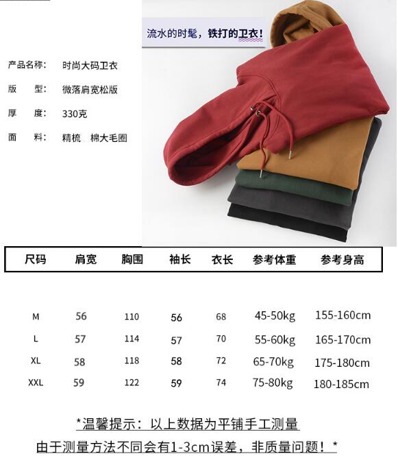 毛圈卫衣尺寸.jpg 毛圈卫衣尺寸.jpg