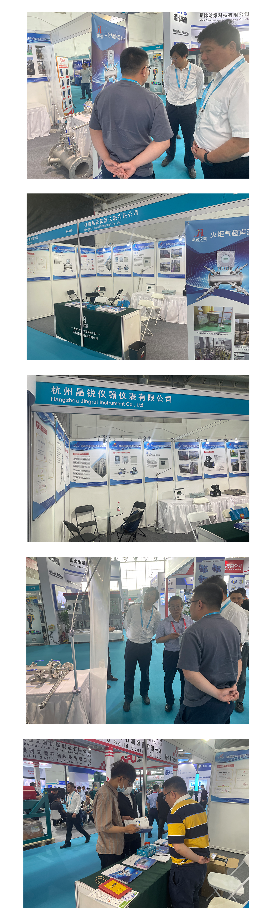 北京石油裝備展.png