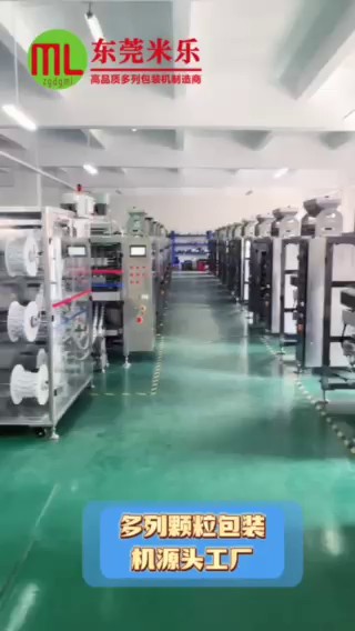 惠州全自动颗粒包装机哪里有,颗粒包装机