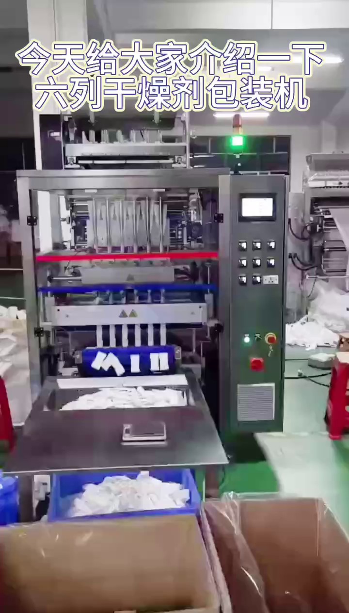广东全自动颗粒包装机怎么样,颗粒包装机