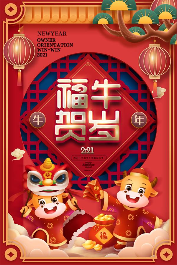 辭舊迎新-祝您新年快樂！.jpg
