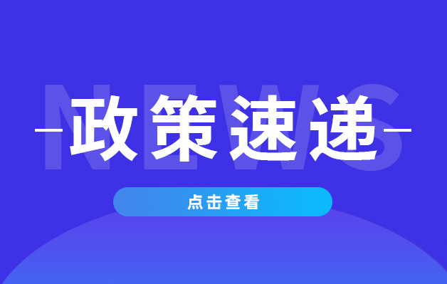電子政務外網網絡擴容改造項目全流程監理招標公告