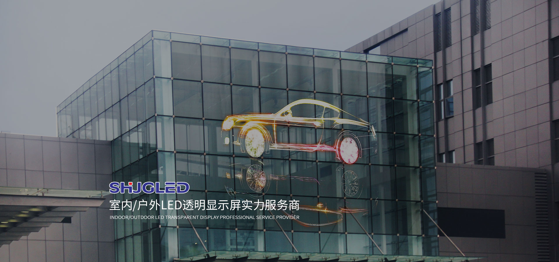 LED透明屏價(jià)格