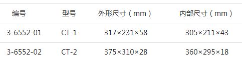 ASONE亞速旺導電托盤型號.JPG