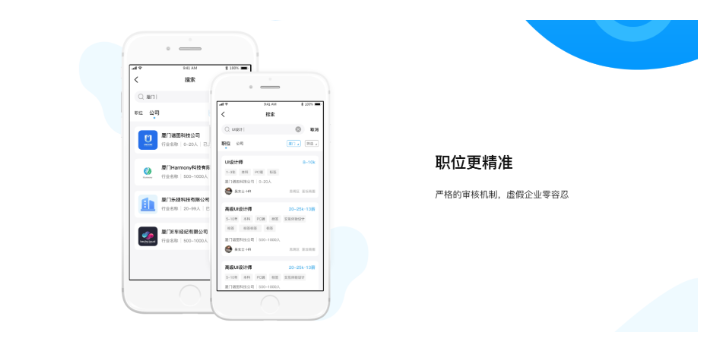 三明招聘app软件下载