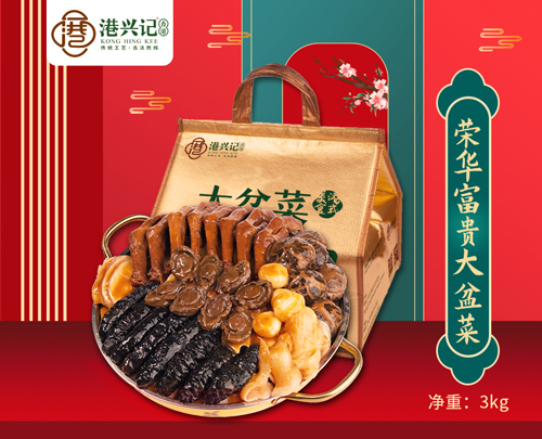 榮華富貴盆菜.jpg 榮華富貴盆菜.jpg