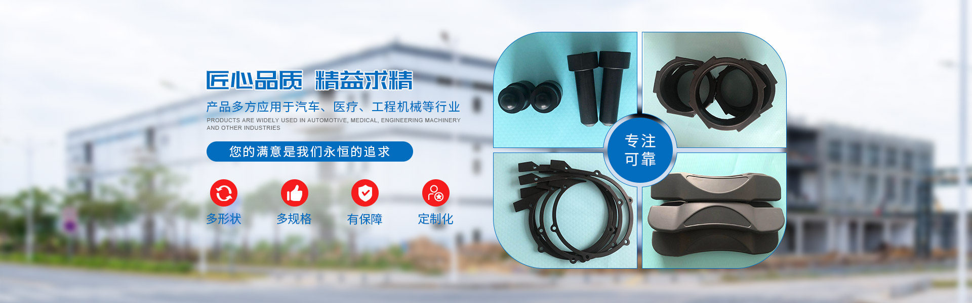 蘇州思飛硅橡膠制品有限公司