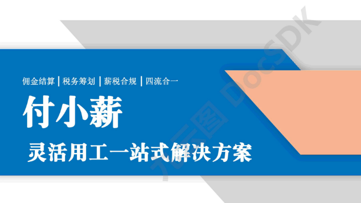 天津專業稅務籌劃方法 上海羽戎商業管理集團供應