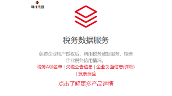上海企业详情数据服务API接口