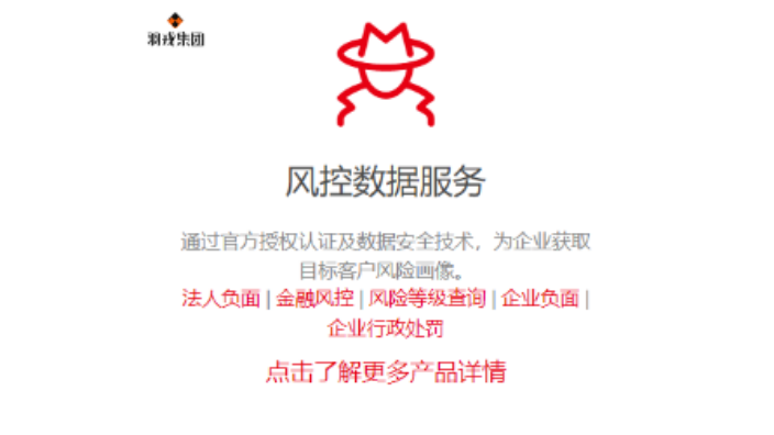 吉林NFC实证数据服务处理 上海羽戎商业管理集团供应