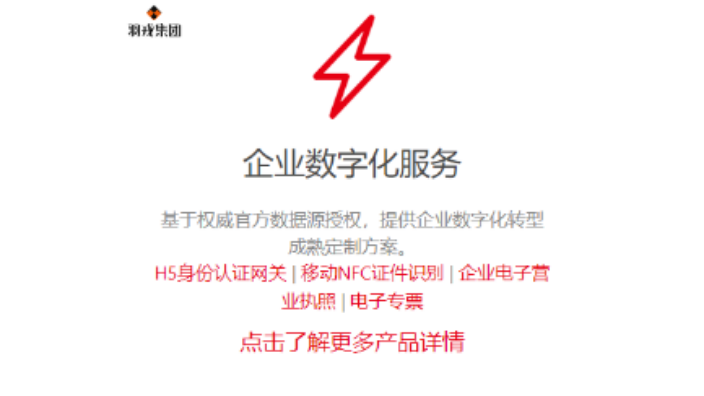 北京风控负面数据服务 上海羽戎商业管理集团供应;