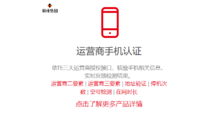 重慶安全數據服務 上海羽戎商業管理集團供應