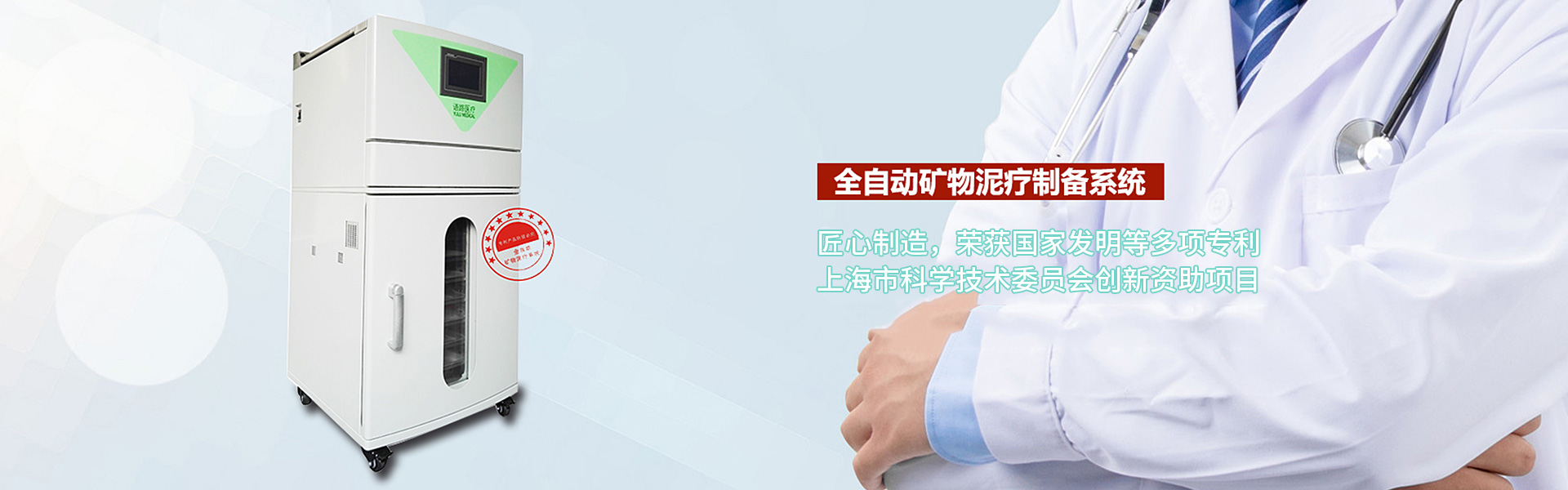 上海語路醫療科技有限公司